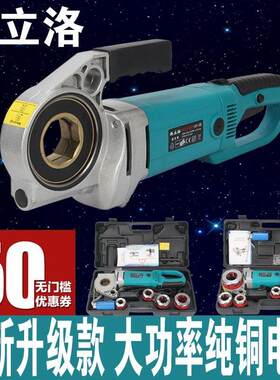 电动套丝机全自动绞螺纹手持式水管小型套丝工具圆钢车丝机