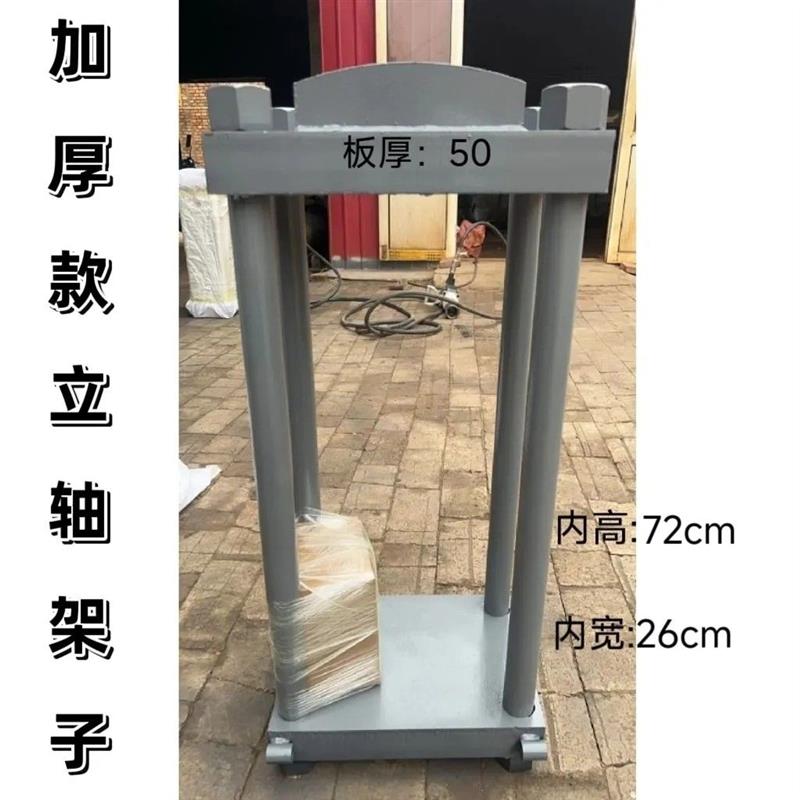 立轴拆装架子转向节拆装机可调轴承羊角气动主销液压压力机通用