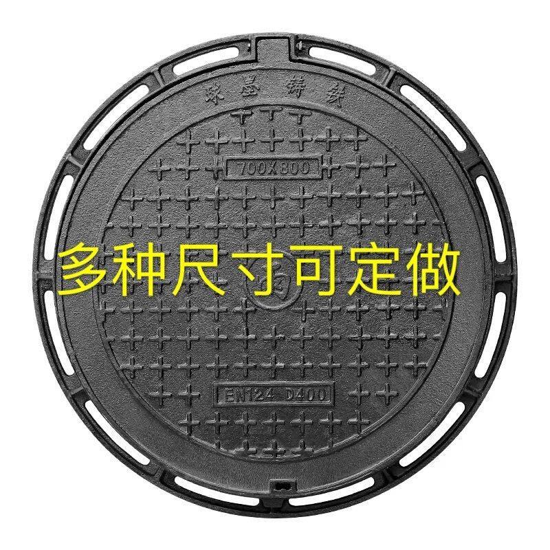 井盖圆形球墨铸铁雨水井盖E500污水井盖D400下水道市政B125沙井