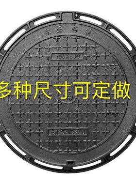 井盖圆形球墨铸铁雨水井盖E500污水井盖D400下水道市政B125沙井