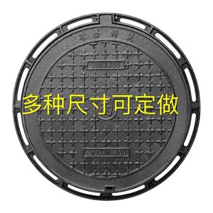 井盖圆形球墨铸铁雨水井盖E500污水井盖D400下水道市政B125沙井