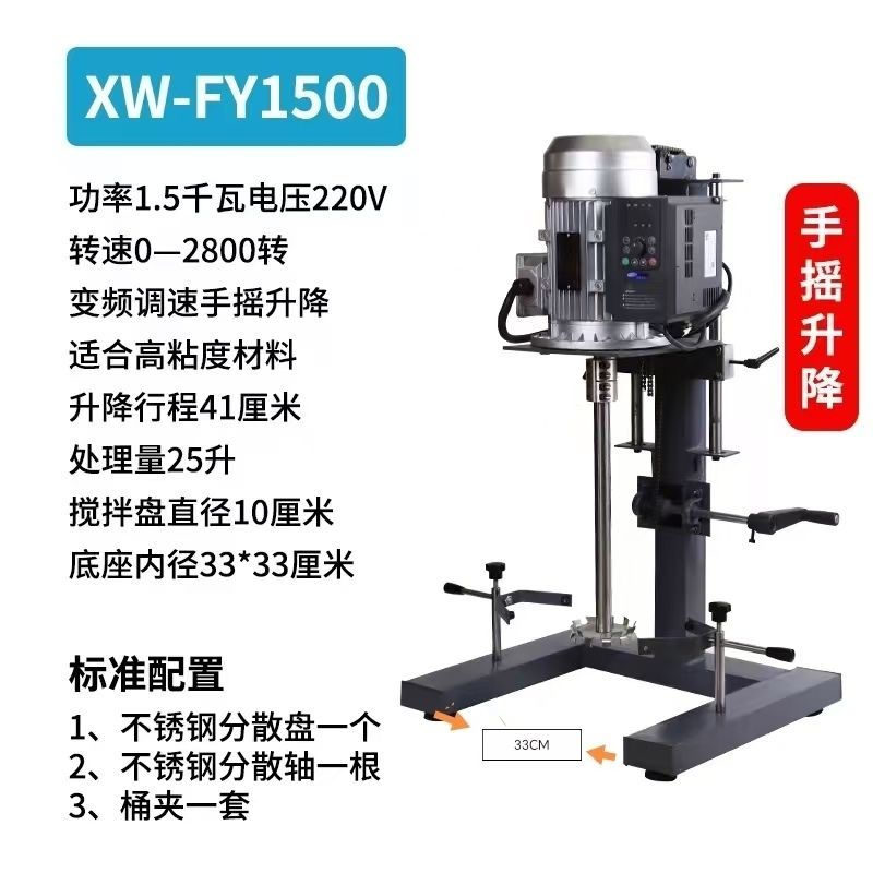 高速变频调速分散机搅拌机试剂树脂油墨胶水化工油漆涂料食品定制