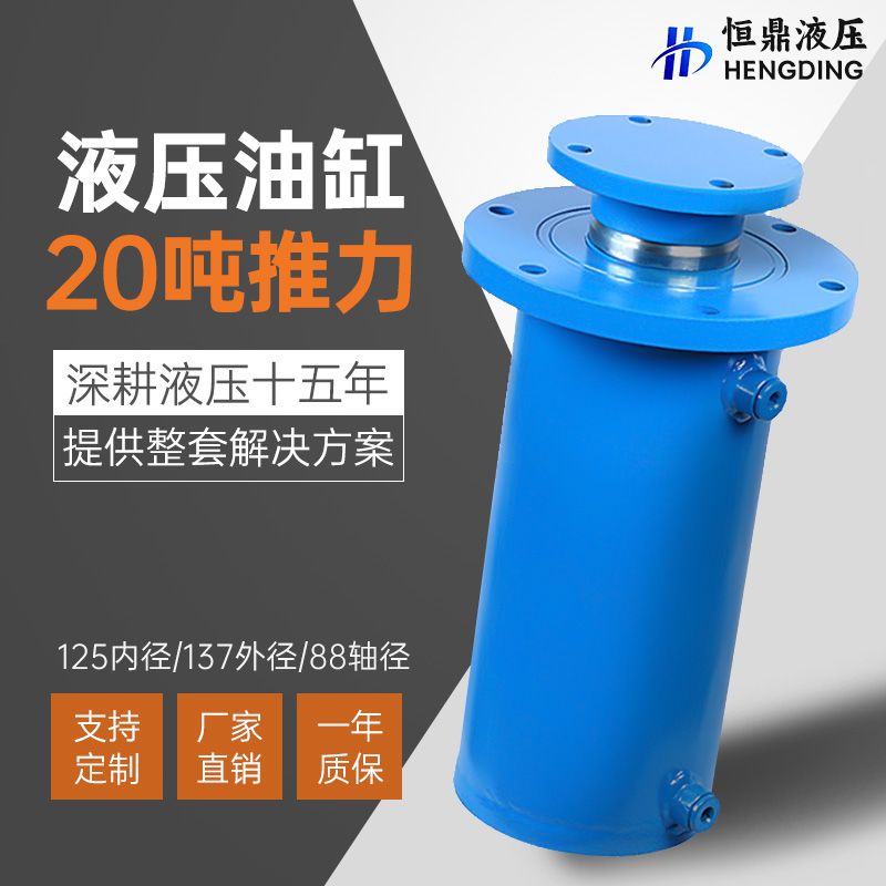 125油缸液压缸双向小型20吨油顶劈木机打包机重型油缸大全液压站