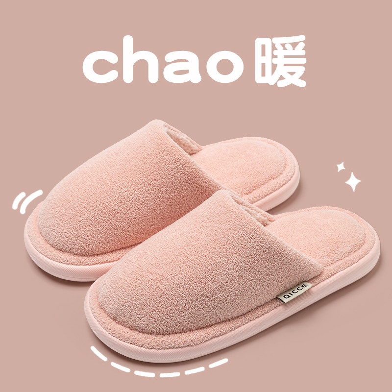 轻臣新款棉拖鞋防滑保暖室内居家秋冬舒适短毛绒地板毛拖鞋QL9504