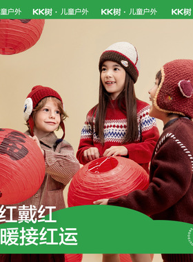 KK树圣诞儿童帽子秋冬季红色新年护耳帽喜庆宝宝拜年围巾手套保暖