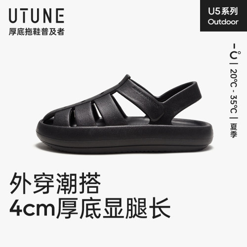 优调沙滩凉拖鞋复古风包头厚底