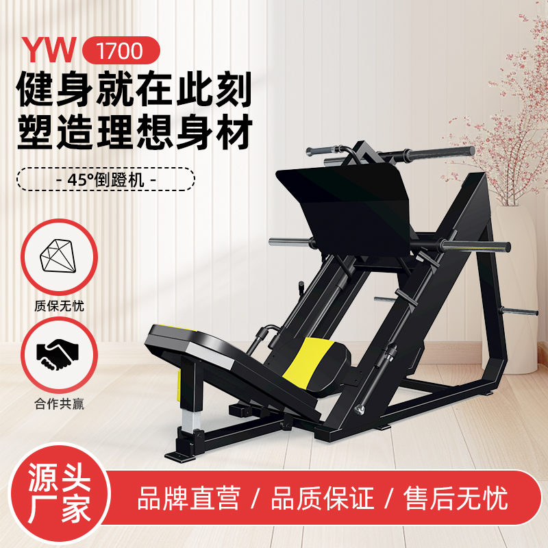 倒蹬机商用健身器材腿部训练