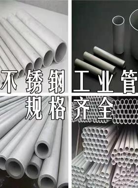 310s 2520不锈钢管零切耐高温无缝管厚壁管非标管加工