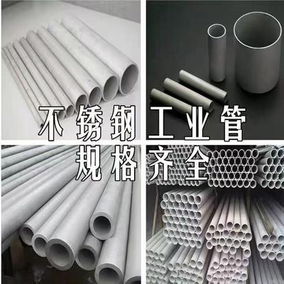 310s2520不锈钢耐高温无缝钢管