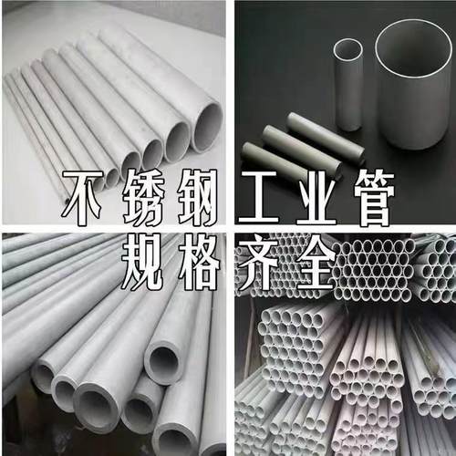 310s2520不锈钢耐高温无缝钢管