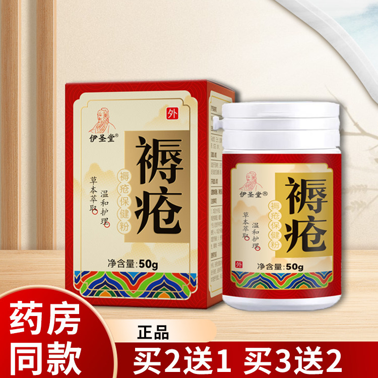 金创去愈合生肌粉腐金疮粉生肌散创口清创液外伤伤口老人袪粉