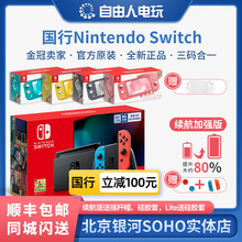 任天堂switch NS主机 Lite掌机 续航加强版主机 宝可梦 剑盾 粉色