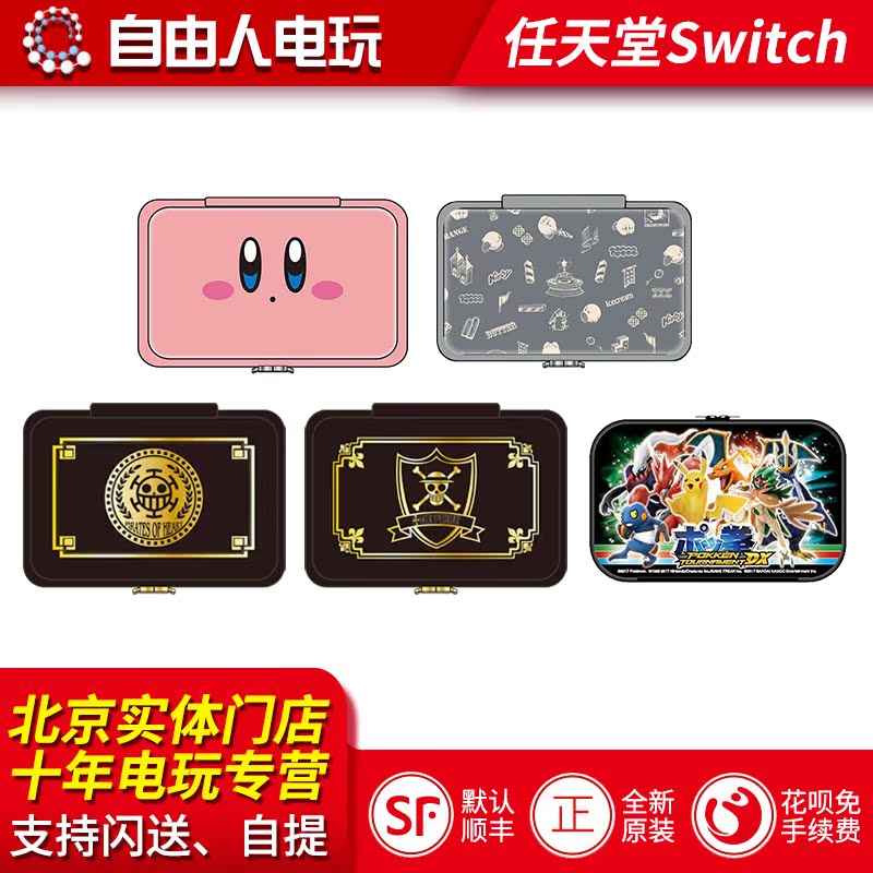 MaxGames NS Switch主机便携包 硬包 方包 卡比 口袋铁拳 收纳包|msdalam kategori Aksesori Digital 3C, pakej digital/perumahan/Menyelesaikan, storan digital pakej penyatuan - dari Buy2taobao.com untuk memberikan perkhidmatan ejen Taobao profesional membeli
