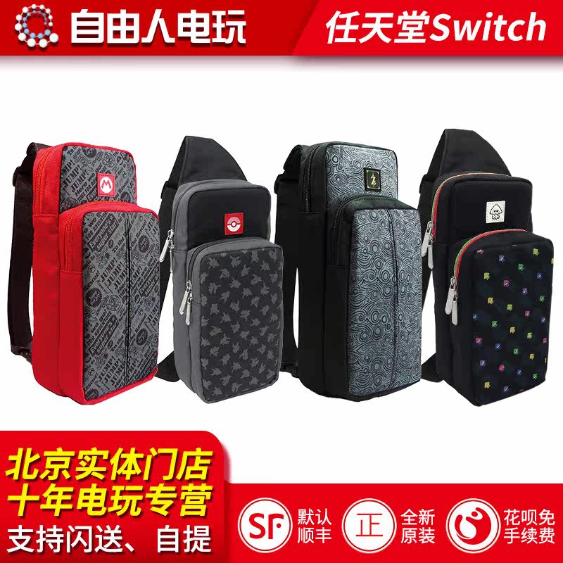 HORI原装switch ns 马里奥宝可梦喷射战士单肩包收纳包斜挎包现货|ruв категории Цифровые аксессуары, цифровой пакет/получать/отделка, цифровой пакет хранения отделка - от Buy2taobao.com для оказания профессиональной услуги покупки агента Taobao