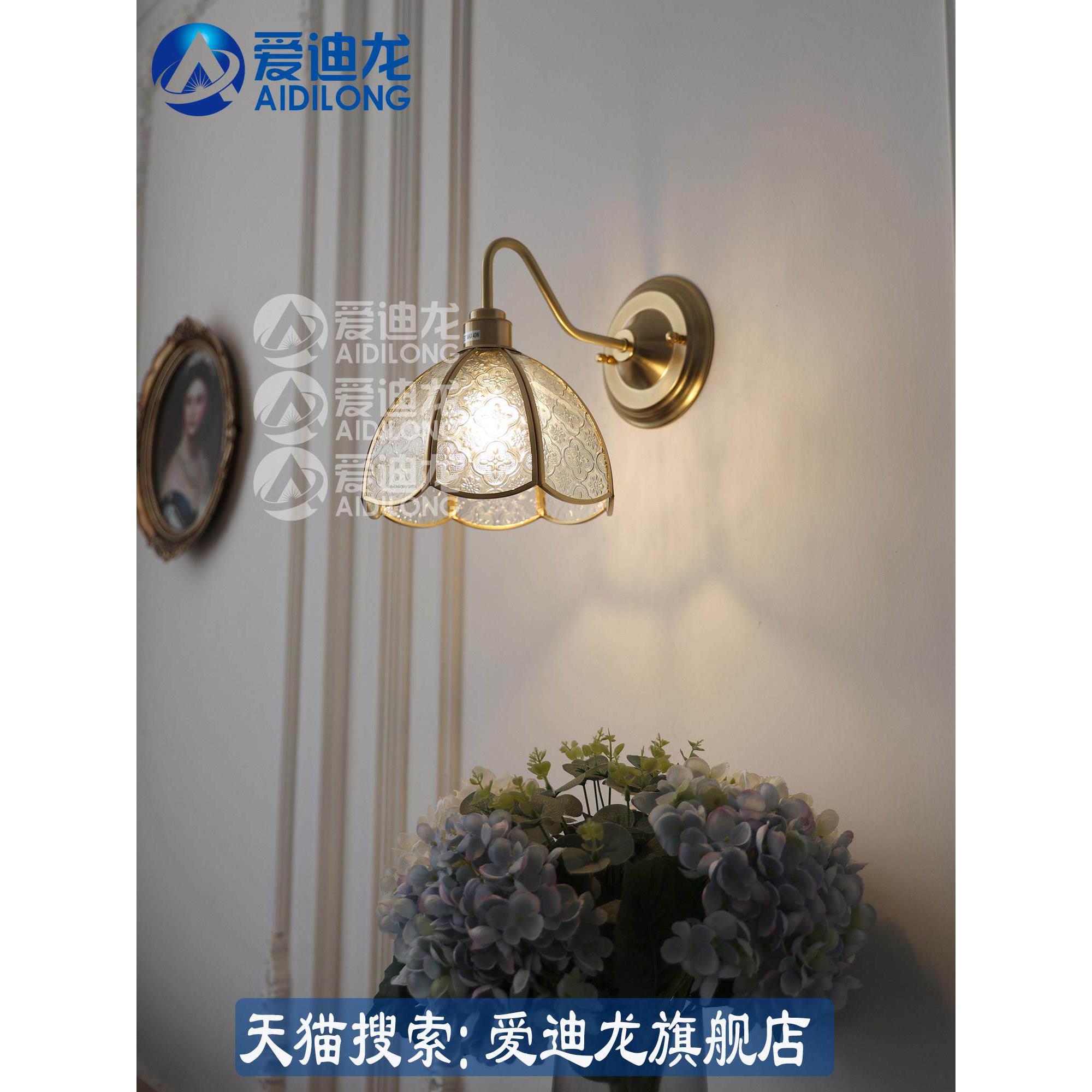 复古黄铜玻璃中古风壁灯北欧卧室床头灯背景墙过道绿色海棠花壁灯