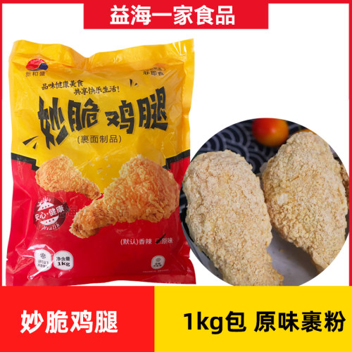 新和盛妙脆鸡腿1kg11个商用