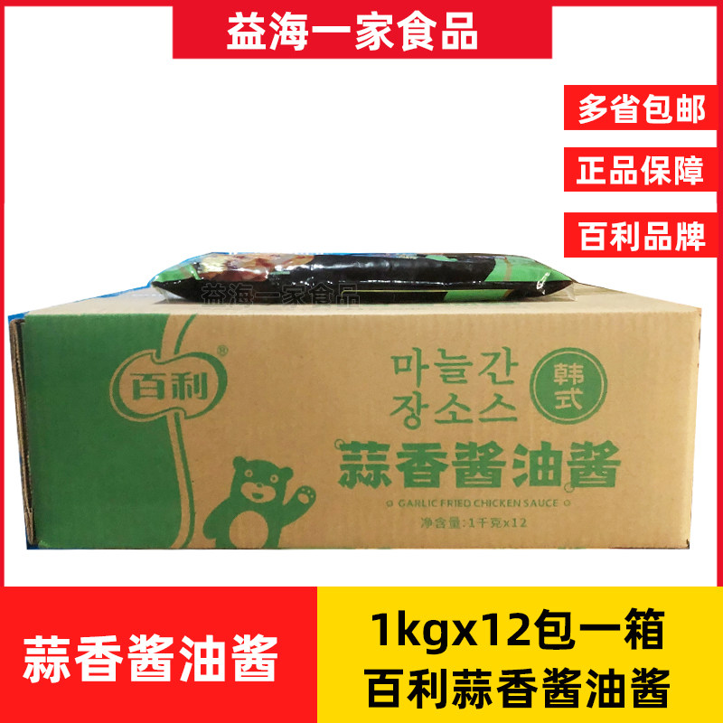 百利韩式蒜香酱油酱12包*1kg韩式辣椒酱石锅拌饭酱烤肉蘸酱甜辣酱