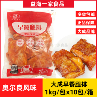 大成早餐腿排奥尔良风味10包x10片带皮腿肉汉堡烘焙三明治简餐