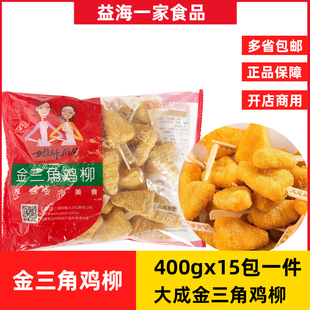 大成金三角鸡柳400g*15包商用整箱冷冻牙签鸡块无骨鸡柳油炸小吃