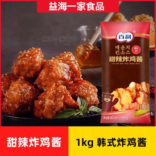 百利韩式甜辣炸鸡酱1kg*10包韩式辣椒酱石锅拌饭酱烤肉蘸酱甜辣酱