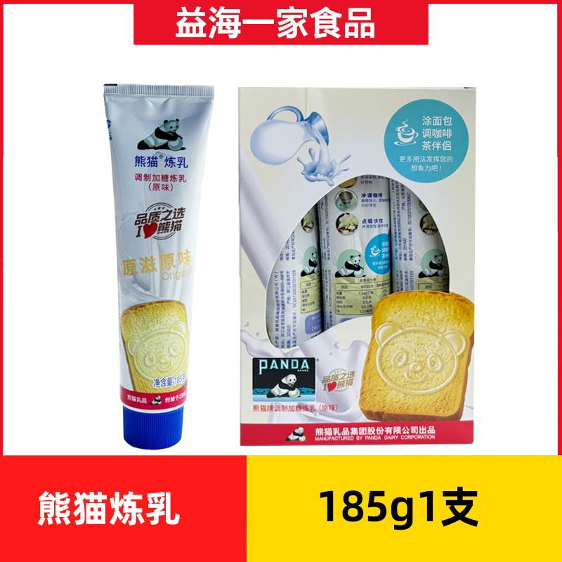 熊猫炼乳185g*6支调制加糖炼乳炼奶烘焙甜点蛋糕奶茶咖啡原料