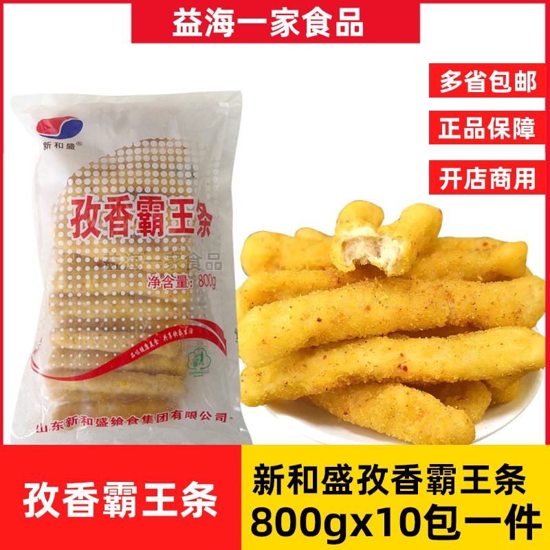 新和盛孜香霸王条800g*10包商用黄金霸王鸡肉条无骨孜然鸡柳冷冻图片