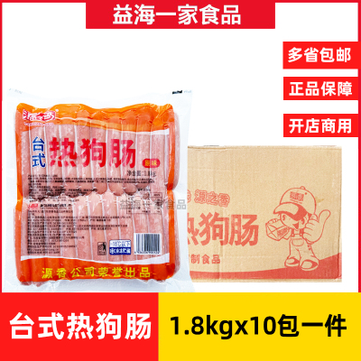 源之香台式热狗肠原味香肠1.8kg*10包商用烤肠冷冻半成品淀粉肠