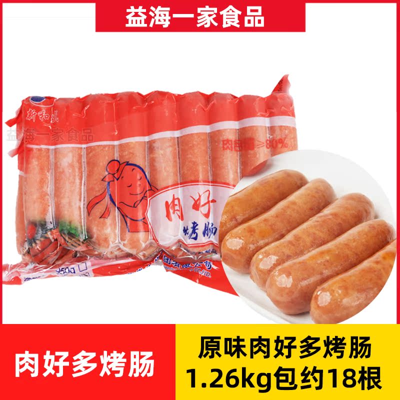 山东新和盛肉好多烤肠1.26kg*1包18根冷冻原味火山石地道肠香肠
