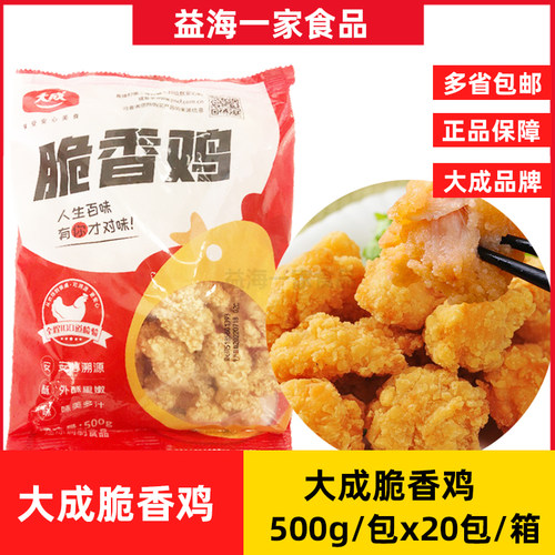 大成脆香鸡20包x500g/箱