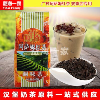 广村顺甘香阿萨姆红茶500g/包