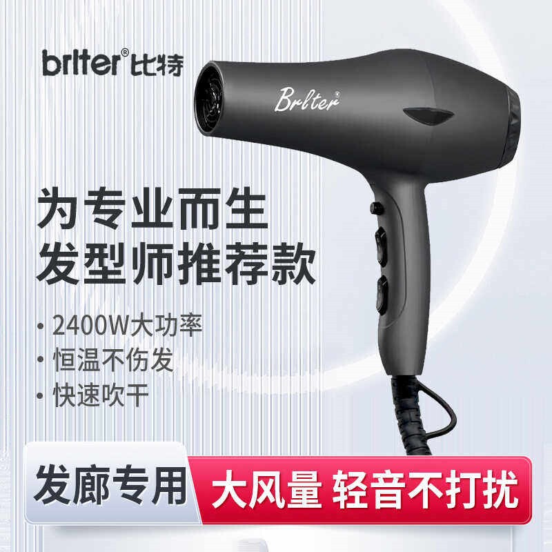 比特9988吹风机家用大功率理发店