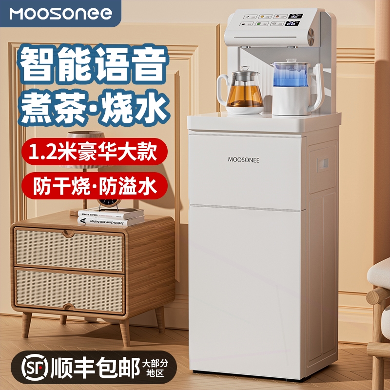 高端智能语音茶吧机家用客厅立式