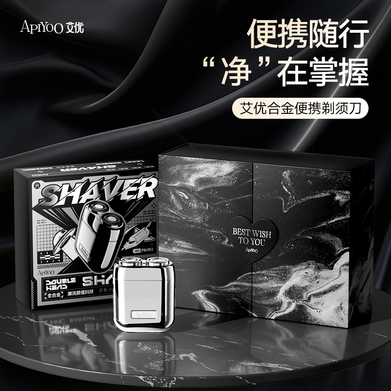 apiyoo艾优电动剃须刮胡刀便携式