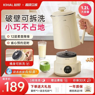 KIHAL/起好可拆洗破壁机家用大容