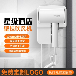 酒店宾馆专用吹风机家用壁挂式 电干挂壁吹风机吹风免打孔浴室速