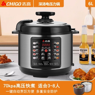 志高电压力锅6L全自动保温家用智预约双胆电高压锅饭煲开盖收汁能