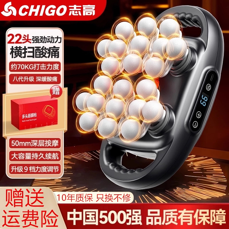 志高22头筋膜枪肌肉按摩器仪专业