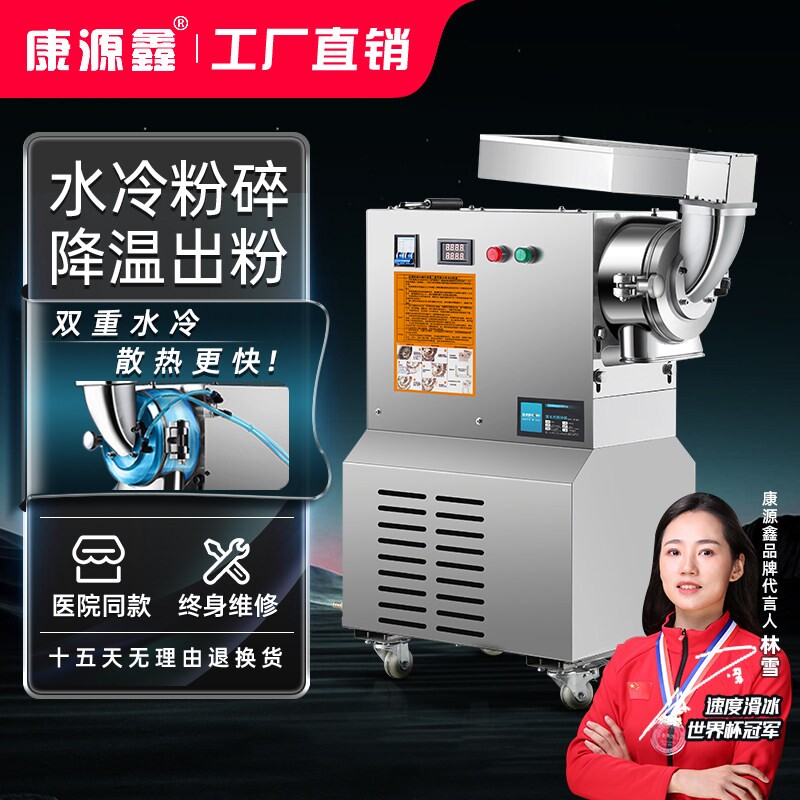 药材打粉机流水式中药粉碎机超细