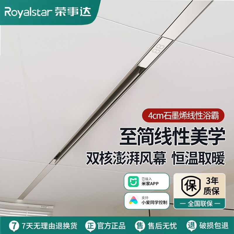 荣事达蜂窝大板吊顶石膏板线型线极窄4cm线性风暖浴霸形隐藏式