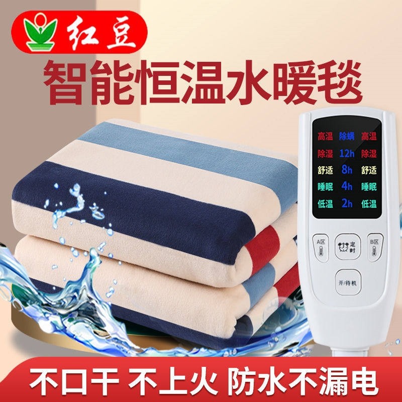 红豆水暖电热毯双人双控调温1.8单人宿舍水褥子米2米防水加厚家用,生活电器,电热毯/电热垫/电热地毯,淘宝优惠券,粉丝福利购,淘宝优惠卷
