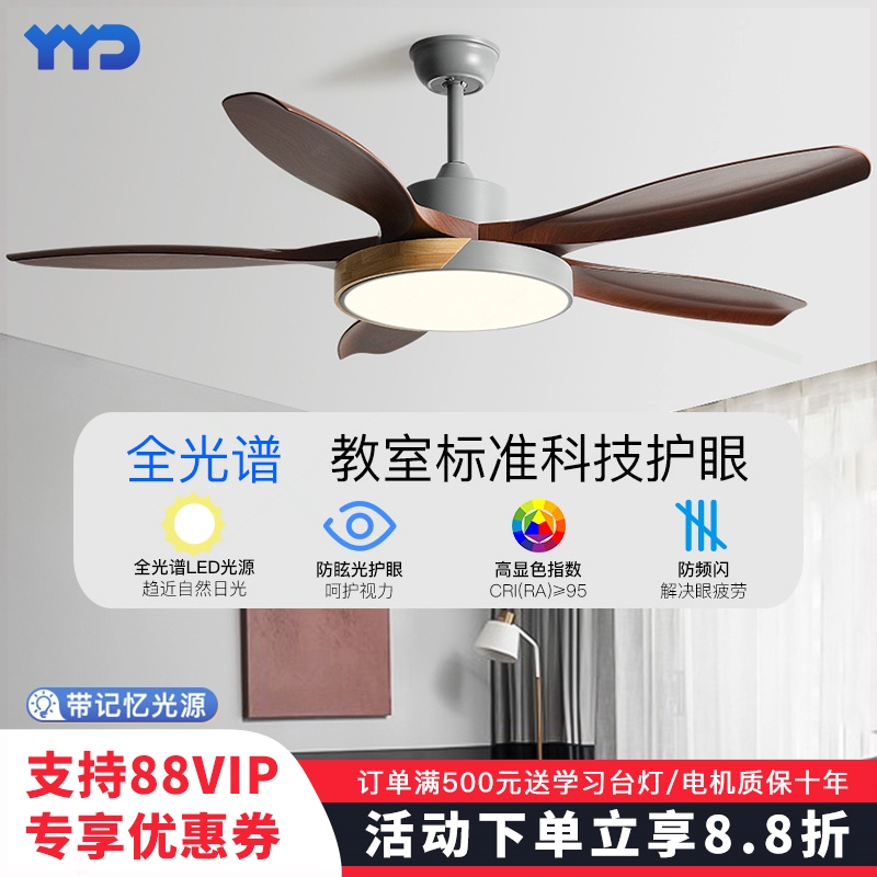 60寸大风力风扇灯北欧家用客厅餐