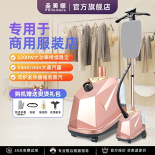 圣美娜2025新款升级2200W蒸汽王斗挂烫机商用服装熨烫机手持烫熨