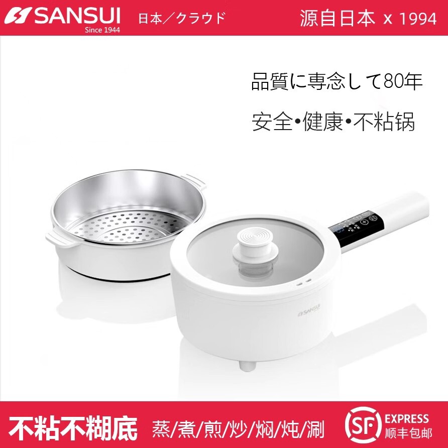 日本山水电煮锅宿舍小型电煎炒蒸