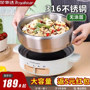 316不锈能电煮锅炒锅5升钢电锅无涂层多功 荣事达电火锅家用分体式