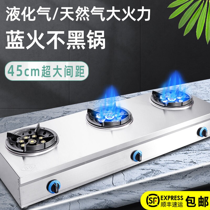 多头煲仔炉带熄火保护装置多眼煤
