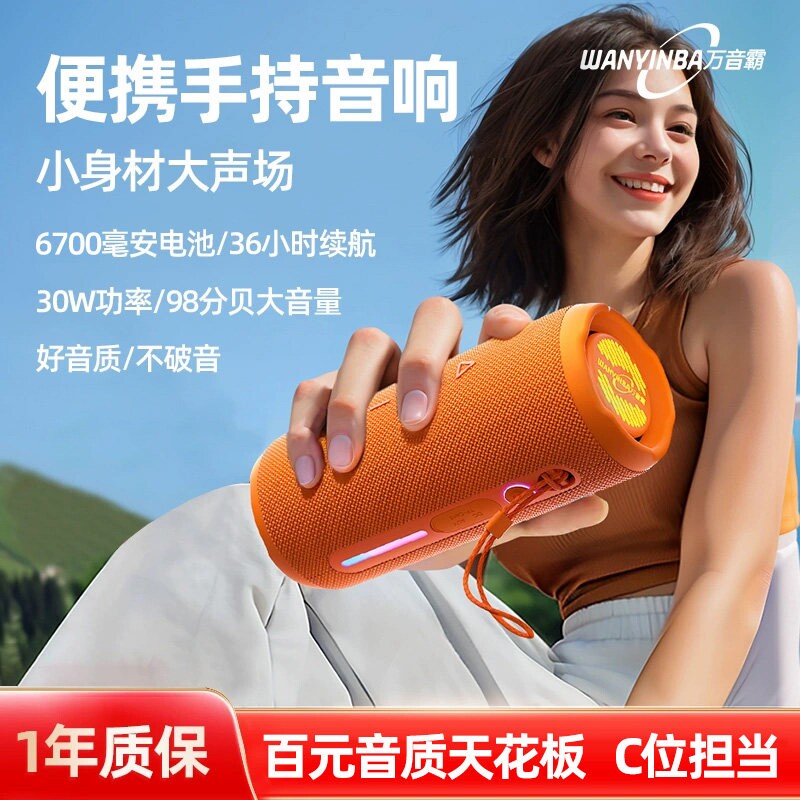 万音霸 M6网红手持小型蓝牙音箱新款音响户外便携式插卡徒步登山