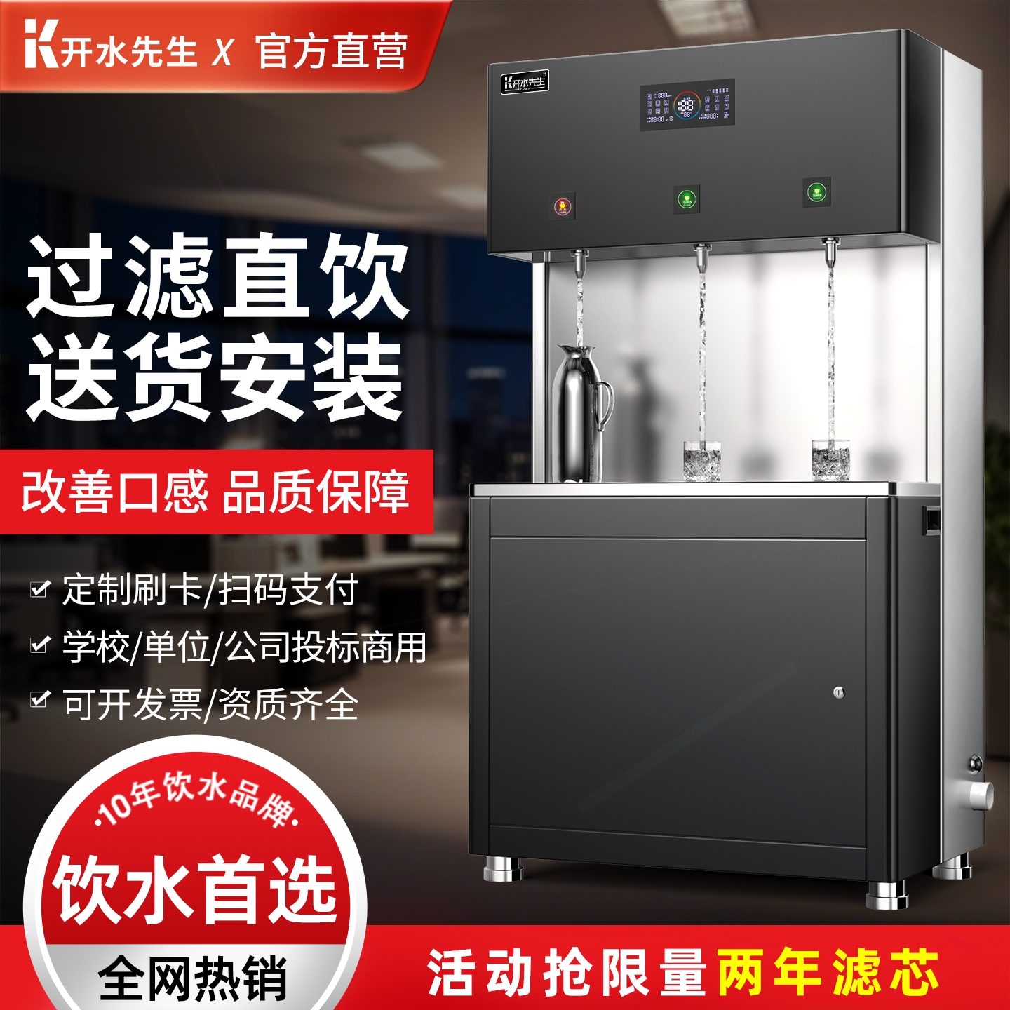 烧水炉学校开水机净水器直饮水机KS饮水机商用大型工厂车间开水器