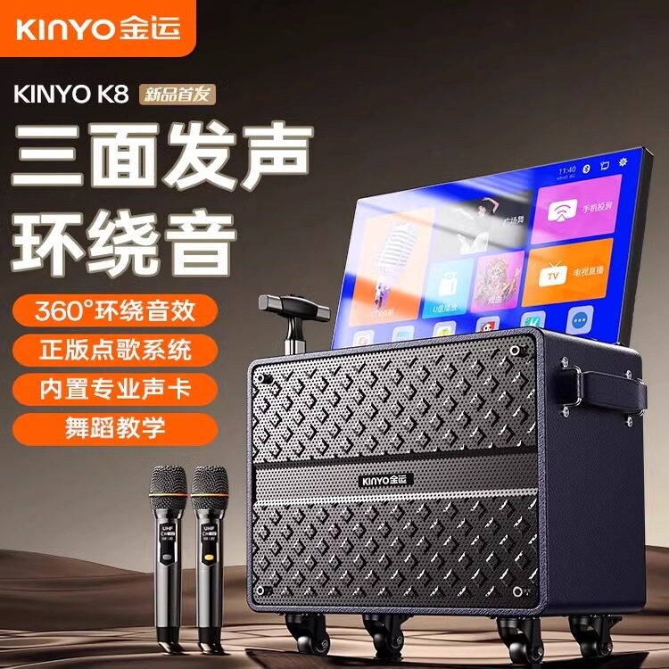 金运 k8广场舞音响带显示屏户外k点歌机tv音箱套装k歌卡拉ok