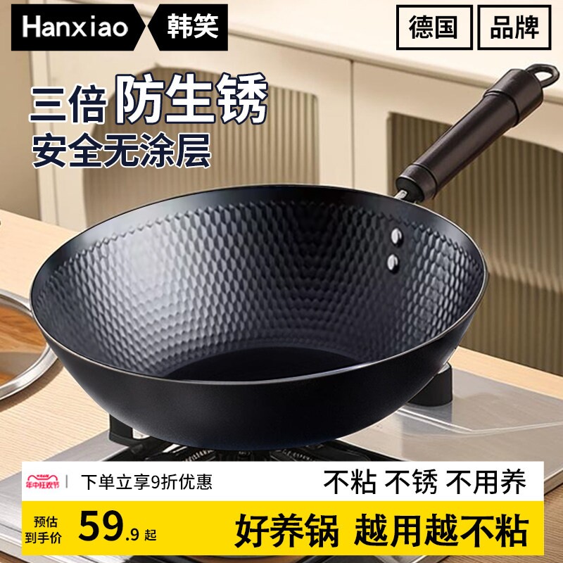 已开锅老式熟铁锅家用炒菜锅纯无不粘锅燃气灶电磁炉专用炒锅涂层