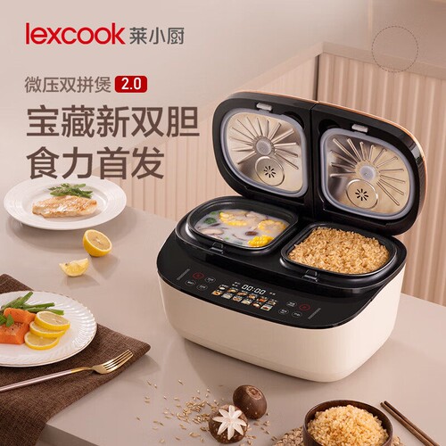 莱小厨双胆电饭煲家用智能煲汤